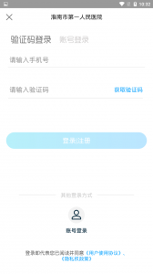 淮南市第一人民医院医护版
                           