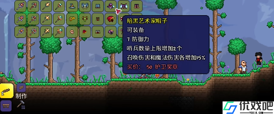 泰拉瑞亚怎么让酒保入住