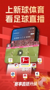 篮箭比赛app