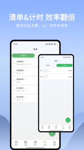 时光账本app
                           