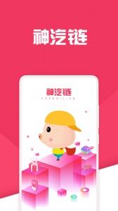 神汽链app
                           