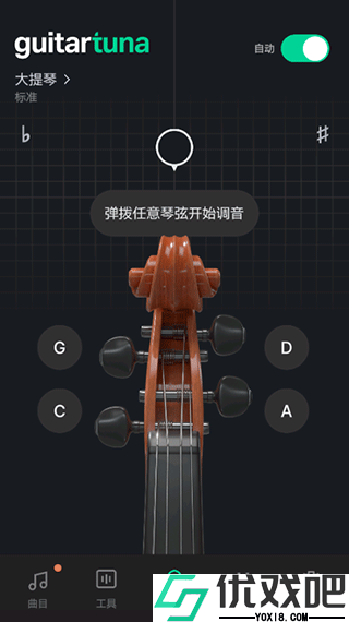 GuitarTuna官方版