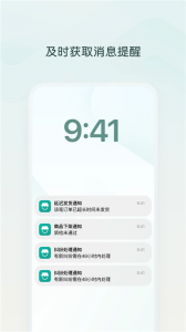 微店助手