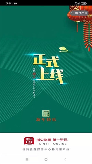 临猗手机版下载