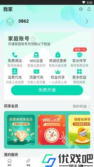 和家亲智能摄像头