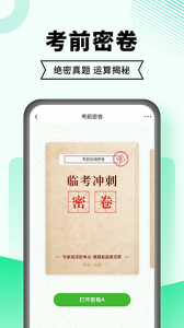 驾考部落极速版(原驾考一点通)