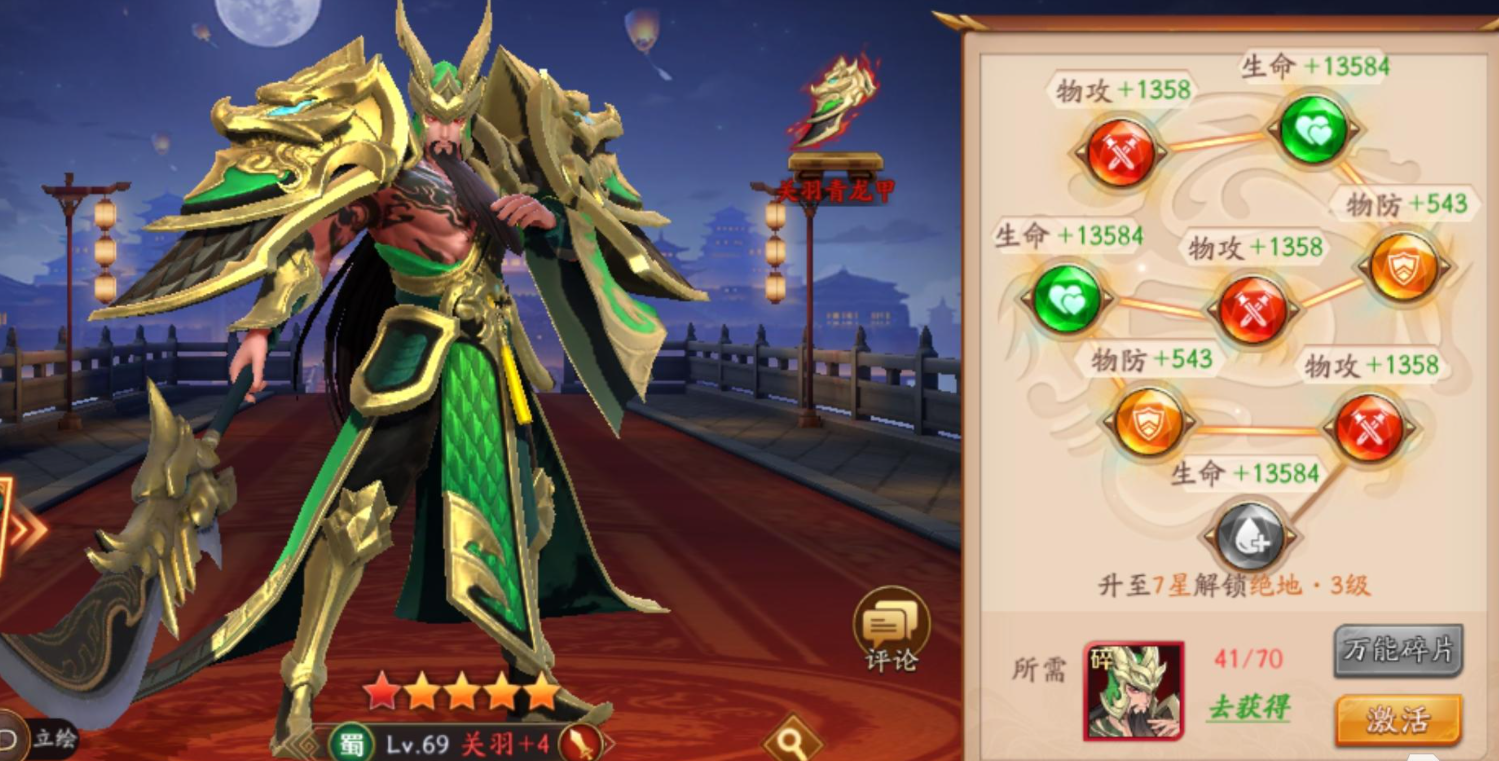 放开那三国3武将如何搭配-放开那三国3武将全面指导