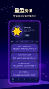 问问塔罗最新版