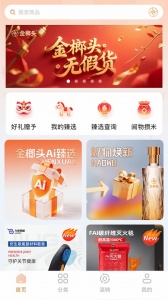 金榔头官方版