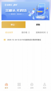 金榔头官方版