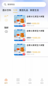 金榔头官方版