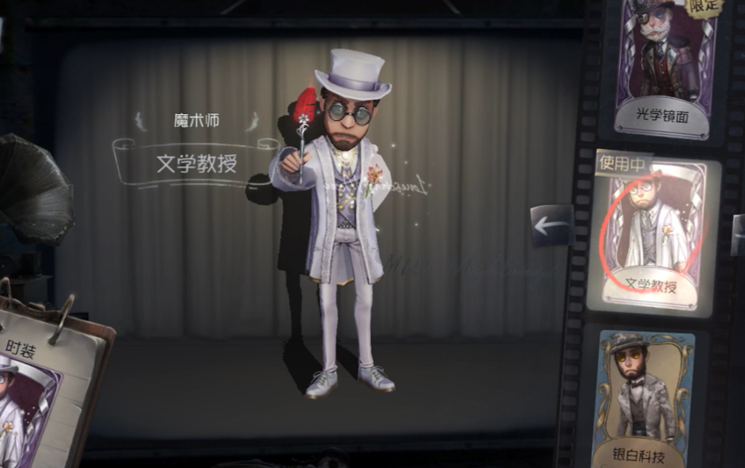 第五人格魔术师怎么用-第五人格魔术师必备技能