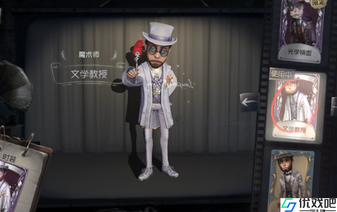 第五人格魔术师怎么用