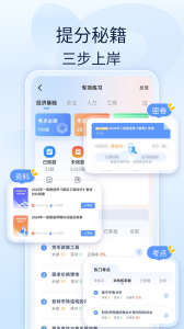 注安师好题库
                           