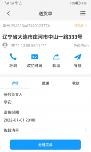 掌上服务app官方版
                           
