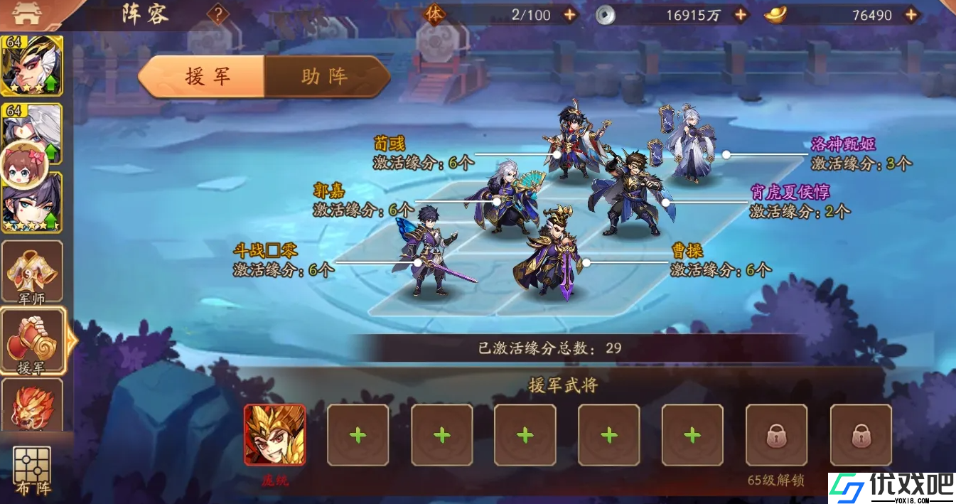 少年三国志乱世英杰怎么打