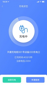 享川充电app