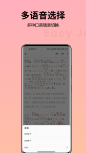 简单日语官方版