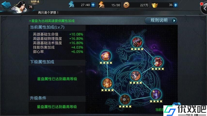 法宝进阶必备材料全收集攻略