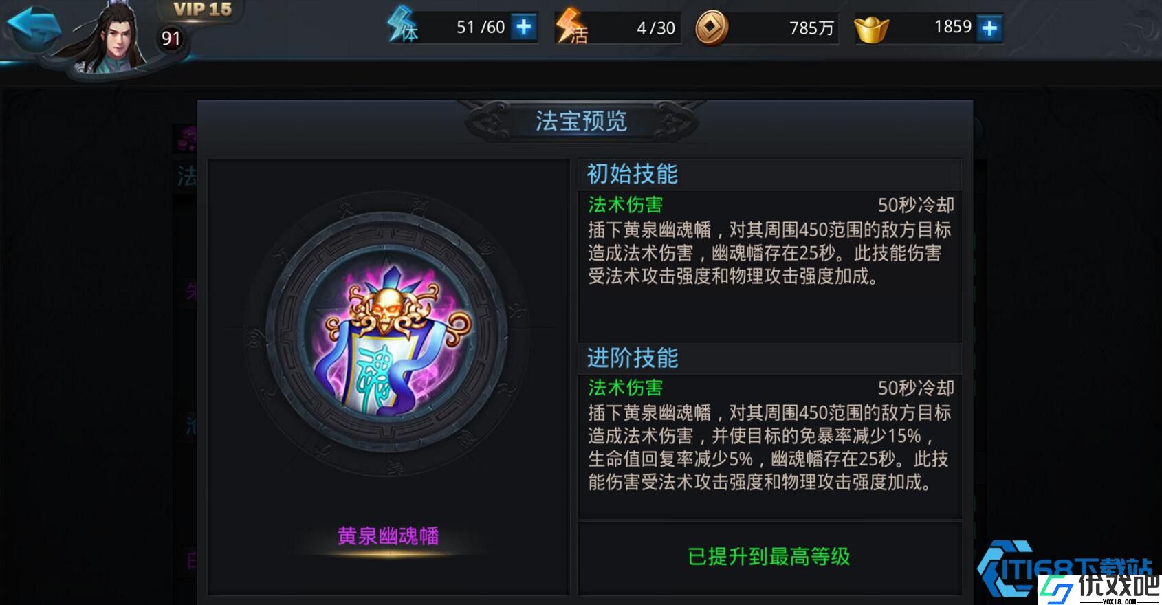 法宝进阶必备材料全收集攻略