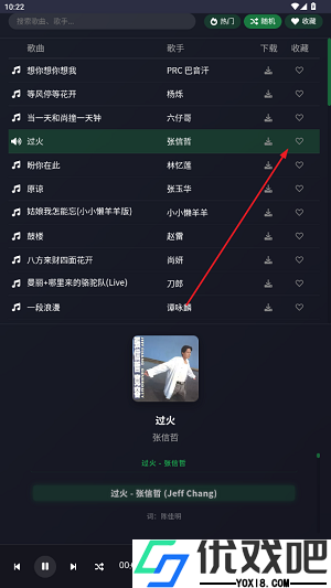 米兔音乐官网版