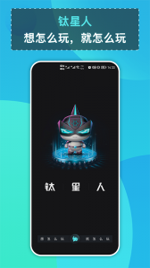 钛星人路由器