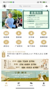 虚空济app