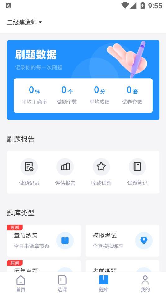 薪火匠人APP下载