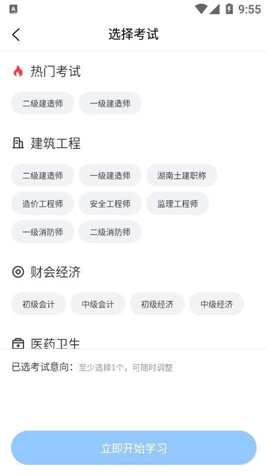 薪火匠人APP下载