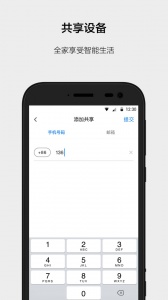 云智能智能家居助手
                           