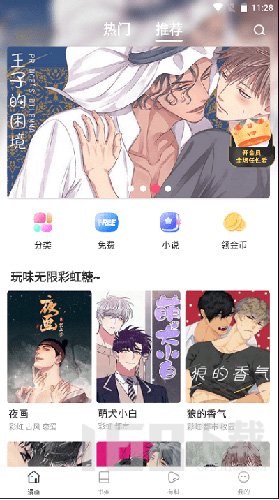 漫蛙manwa2链接入口防走失登录入口
