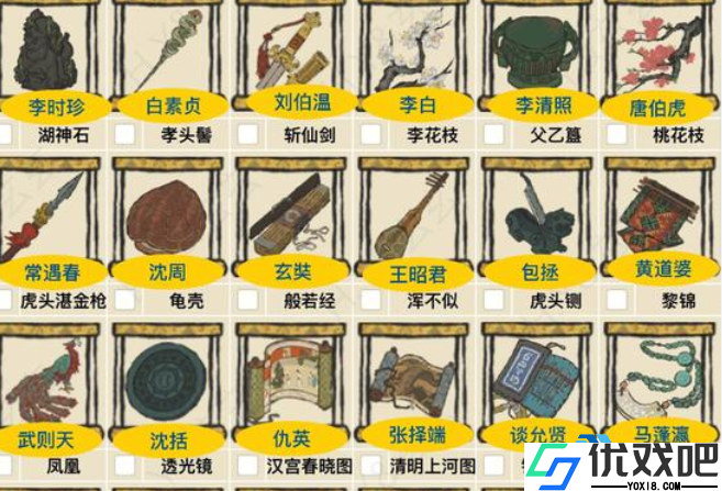 江南百景图乐器全解