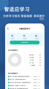 资料员练题狗