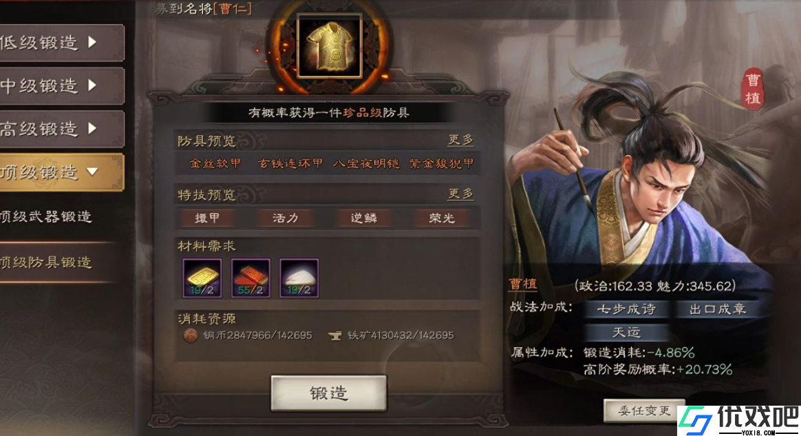 三国志战略版曹植有什么用