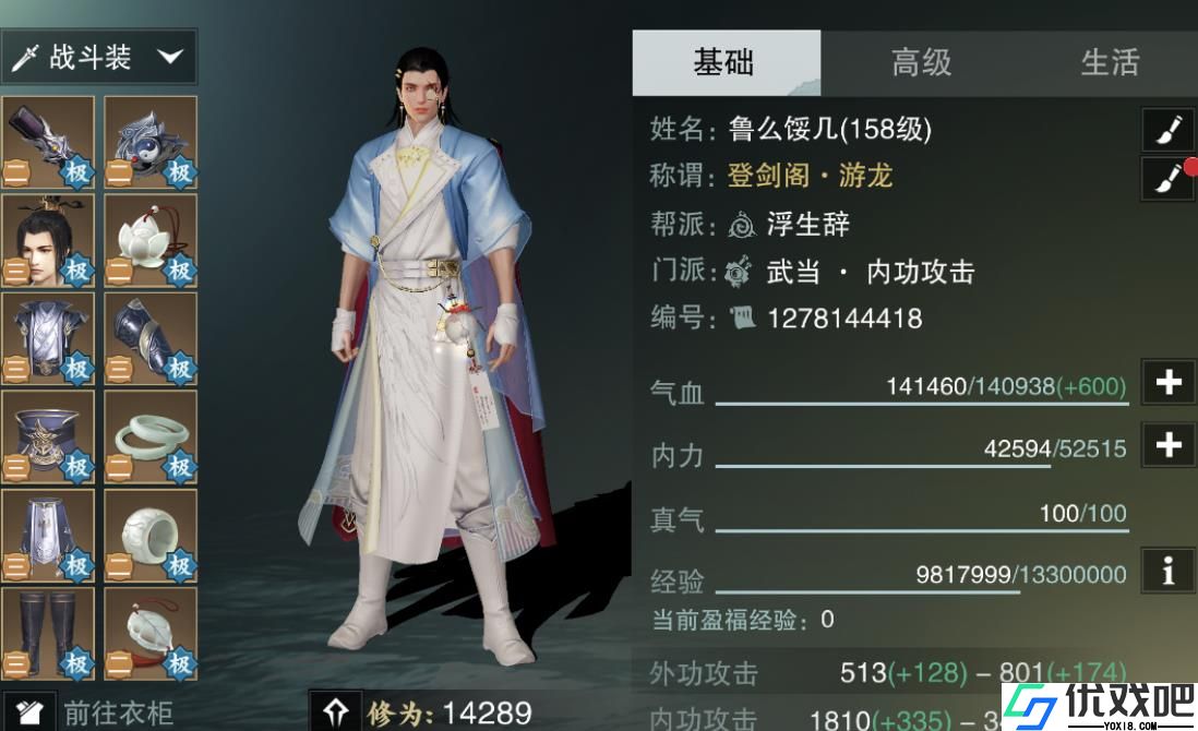 楚留香哪个职业伤害最高