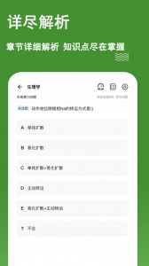 护理三基练题狗