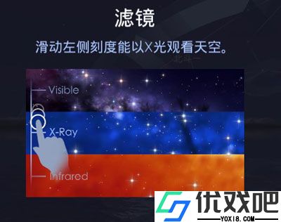 Star Walk星空app