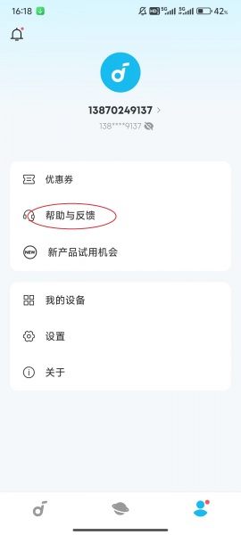 Soundcore最新版