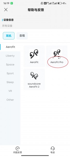 Soundcore最新版