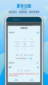 屏幕点击器app
                           