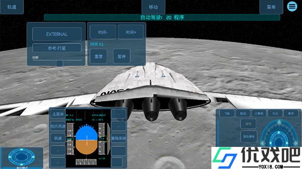 空间模拟器中文版