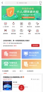 舞佰安卓版