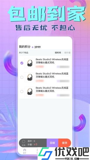 星际盲盒