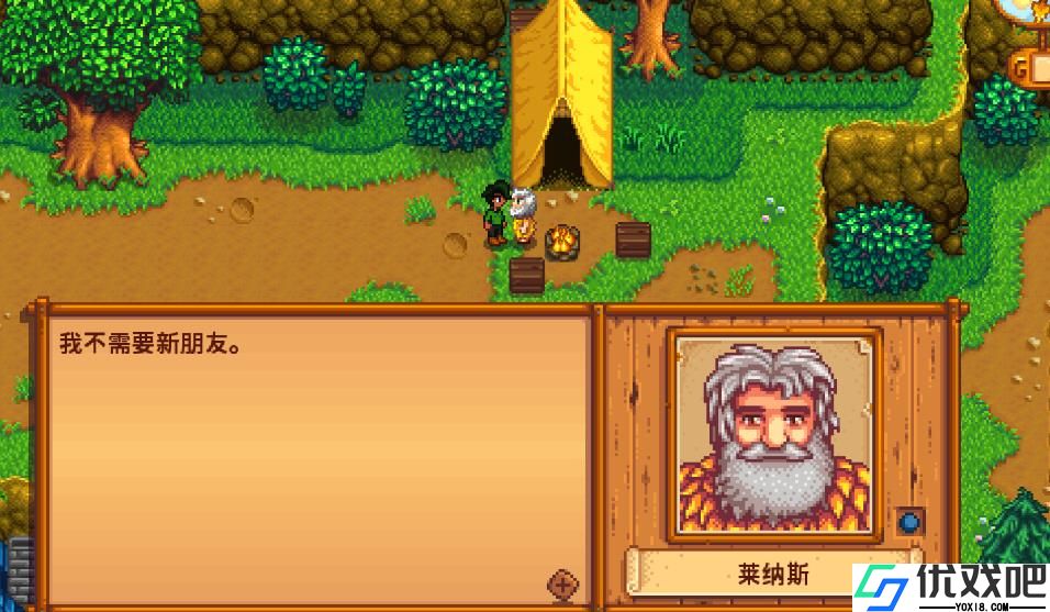星露谷物语莱纳斯在哪里
