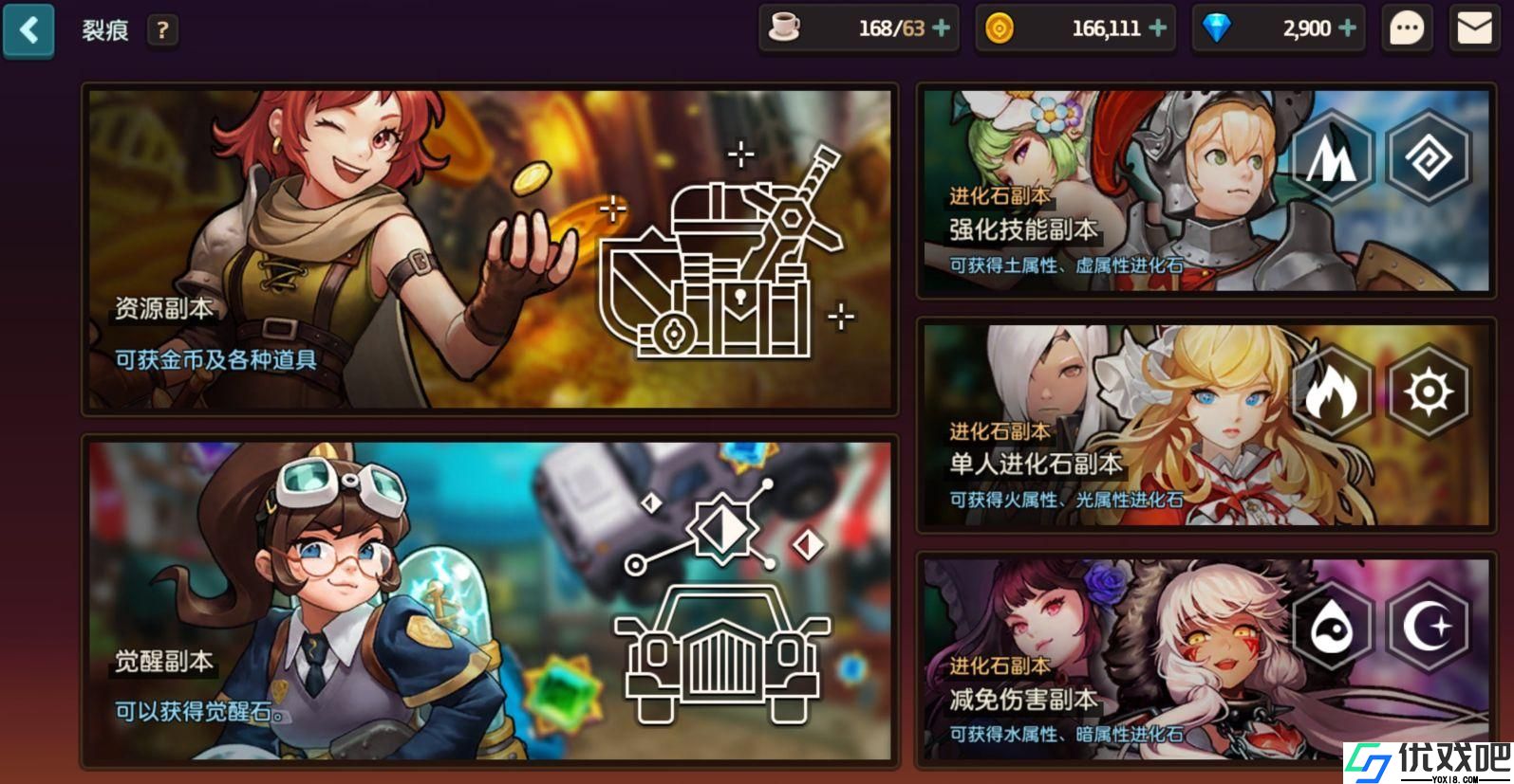 坎公骑冠剑副本有哪些