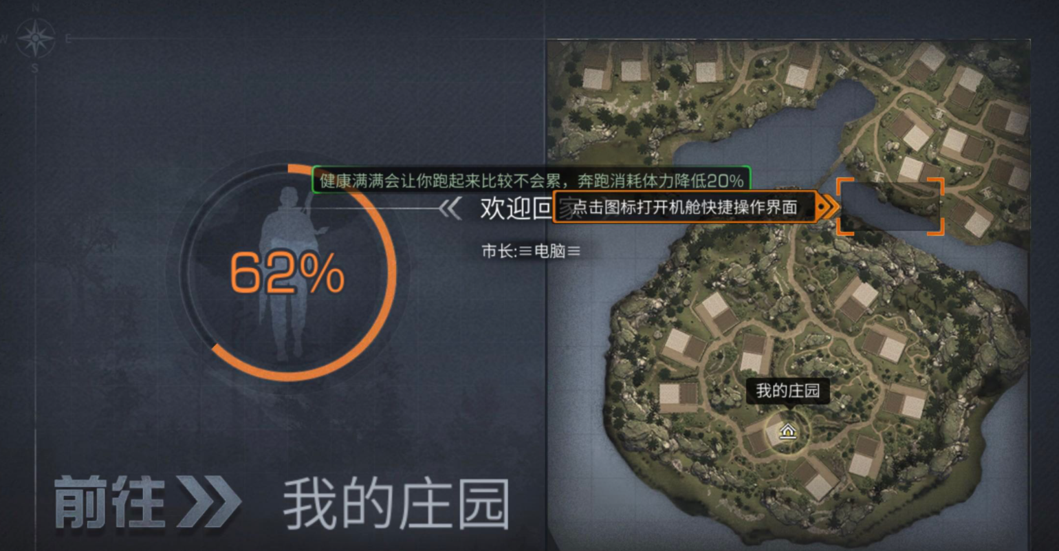 明日之后怎么解锁传送点位-明日之后传送点位测评
