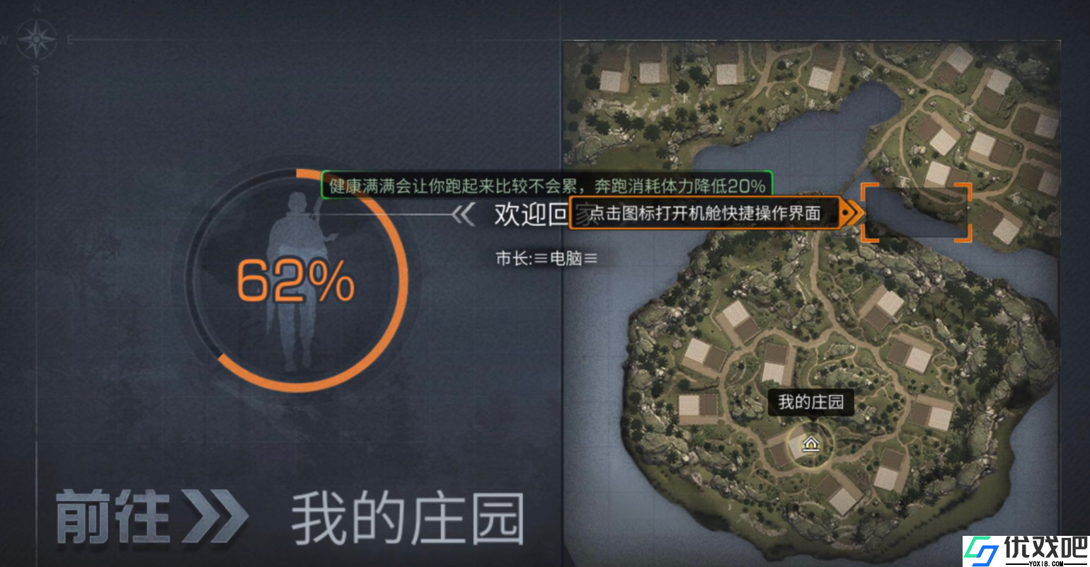 明日之后怎么解锁传送点位