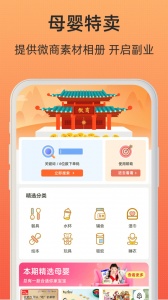 小妖日记app