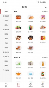 美购日记app