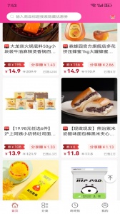 美购日记app